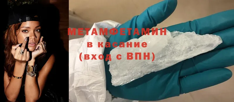 omg онион  Кириши  Метамфетамин Methamphetamine 